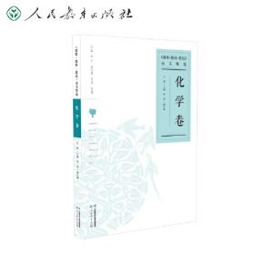 高等学校日语教材：新基础日本语（第1册）