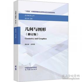几何原本：建立空间秩序最久远最权威的逻辑推测语系