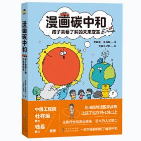 漫画强国科技：中国分子设计育种