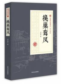 小扬州志/民国通俗小说典藏文库