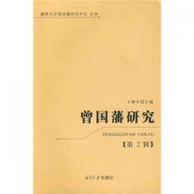 近代湖南乡村社会研究（1840—1949）