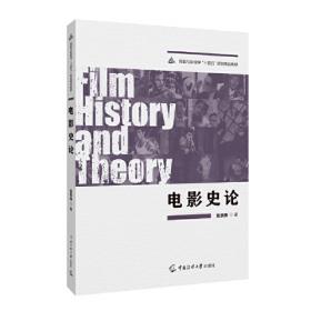 电视片写作——21世纪中国影视艺术系列丛书