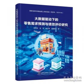 大数据与城市交通治理