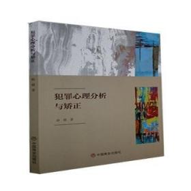 犯罪恐惧感实证研究(基于大湾区四城调查展开)