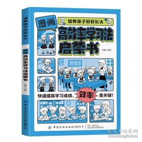 培养优秀孩子的经典童话故事：激励孩子成长的励志故事