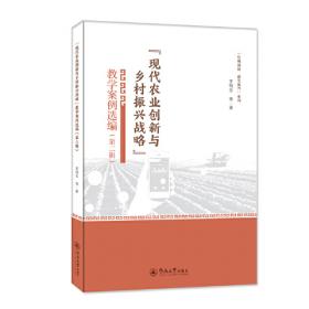 婚育新风进万家的理论与实践:惠东模式研究