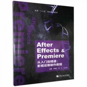 After Effects 2022从入门到精通