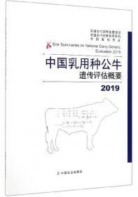 中国奶业白皮书：国家学生饮用奶计划进展