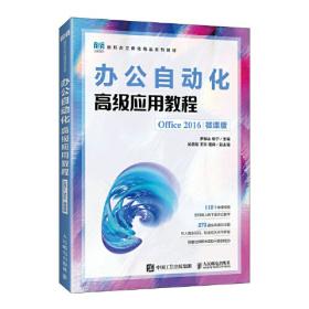 办公软件应用（Windows平台）Windows 7，Office 2010试题汇编（操作员级）（1CD)