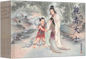 中国民间诸神传说（套装共10册）