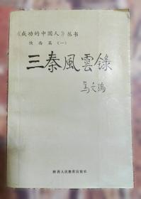 成功秘诀:人生哲言