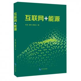 互联网+建筑:数字经济下的智慧建筑行业变革