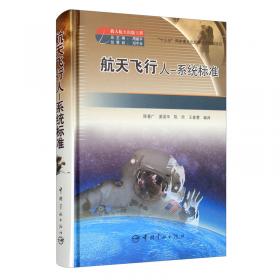 载人航天出版工程：航天器回收着陆技术