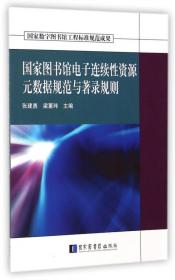 电子商务运营管理/面向21世纪课程教材·信息管理与信息系统专业教材系列