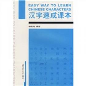 实用汉语学习丛书：汉语口语常用句