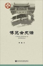 新范式和新史学——虞和平与中国近代史研究