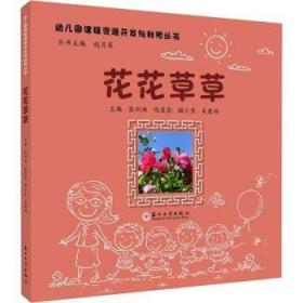 花花手绘首尔游学：给喜欢韩国的你