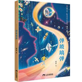 紫砂狐壶（“少年冒险侠”系列新番；沈石溪、曹文轩、刘慈欣推荐）