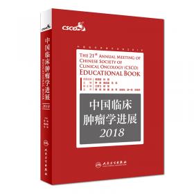 中国临床肿瘤学会（CSCO）常见恶性肿瘤诊疗指南2019