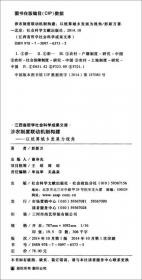 中国体育产业政策研究：总览与观点