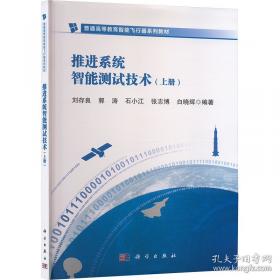 推进惩治和预防腐败体系机制建设