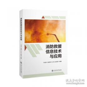 消防安全责任人必读