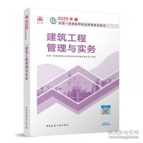 建筑装饰工程施工/建筑装饰工程系列培训教材