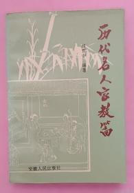 历代书画名作手工宣纸高仿真经典系列：赵昌（宋）·写生蛱蝶图