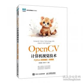 OpenGL编程指南