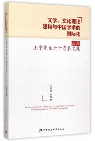 世界文学与中国现代文学（全二册）