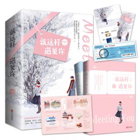 就这900句玩转口语：全新修订升级版（标准美音+双速音频+可点读=三效合一）