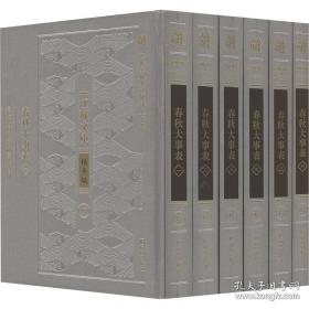 周易集解纂疏