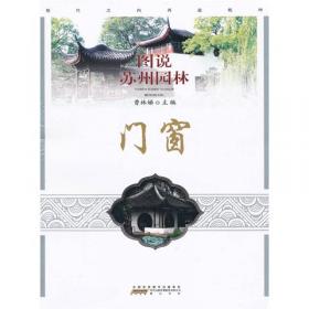 中国园林艺术概论