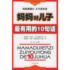 长大：杰出青少年的九堂成长课