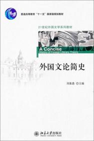 近现代日本文学十讲/21世纪外国文学系列教材