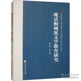 晚清士人的西学阅读史