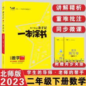 涂教材高中思想政治必修1中国特色社会主义新教材人教版（RJ）新教材版2021教材同步全解状元笔记高考辅导资料
