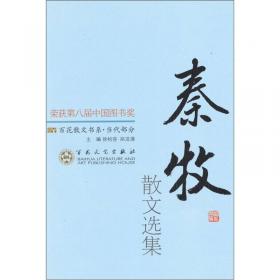 百花散文书系·现代部分：袁昌英散文选集