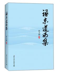 日本文学十一讲
