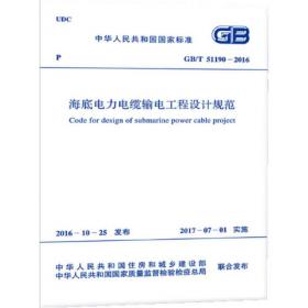 （2017-2018）年中国网络安全发展蓝皮书/中国工业和信息化发展系列蓝皮书