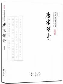 中华国粹经典文库：楚辞
