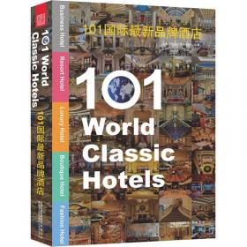 101国际最新品牌酒店2