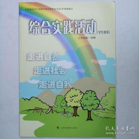 综合韩国语教程：韩国语泛读教程3