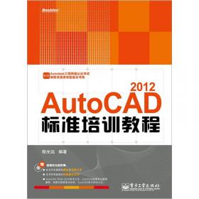 悟透AutoCAD 2013完全自学手册