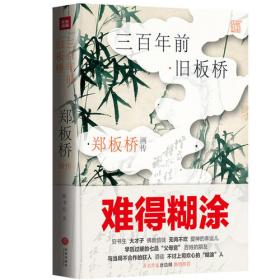 经典中国·国学系列丛书：唐诗三百首简注