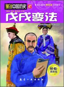漫说中国历史29：优伶天子
