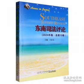 东南亚文化发展史