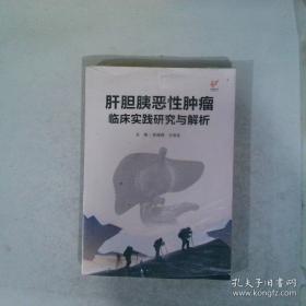 肝胆病自我调养