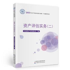 中国资产托管行业发展报告.2017 