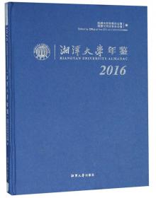 湘潭市志（1986-2005套装共4册）